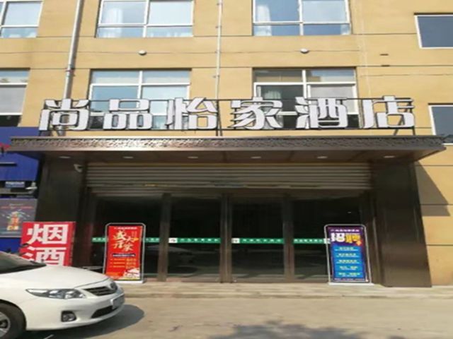 西安尚品怡家酒店(高新外事學院店) IP-DTMB數字電視工程